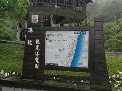 -瑞穗牧场
