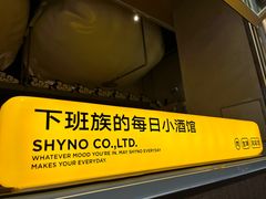 -下酒(华熙店)