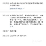 第一次被点评网封评论。好伤心哦。