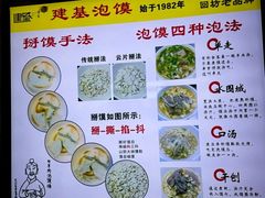 -建基泡馍·西安老字号·清真(永宁店)