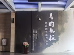 -浙江西湖美术馆