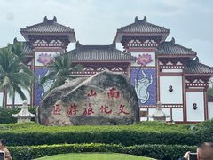 -南山素面馆(三亚南山文化旅游区店)