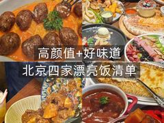 -格鲁·秀色Georgia’s Feast
