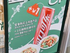 -老乡鸡(融科天地店)
