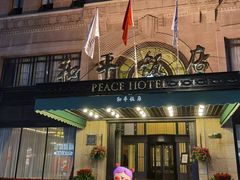 -上海和平饭店 Fairmont Peace Hotel