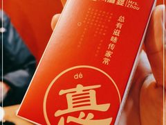 -周麻婆(旗山师大店)
