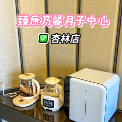 -臻康乃馨月子中心(集美店)