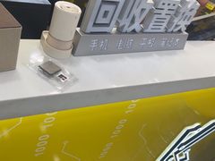 -千米手机电脑维修回收(吴中路店)