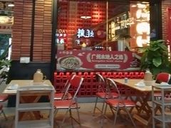 -龚印记牛骨牛杂屋·四代传承(珠影星光城店)