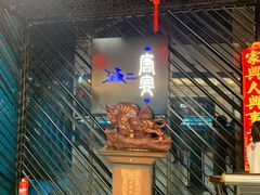 -唐宴(大唐购物中心店)