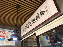 -易裕和·长沙米粉(友谊路店)