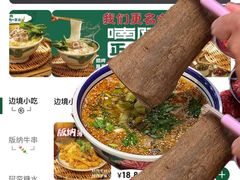 -云阿蛮云南生烫牛肉米线(奉贤路店)