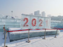-沈阳奥体冰雪嘉年华