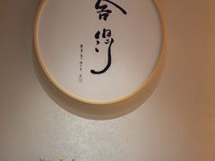 -桃夭日式料理(国信店)