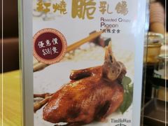 -添好运点心专门店(百老汇店)