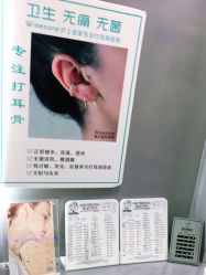 -Wisezone唯点穿耳打耳洞专业国际连锁品牌