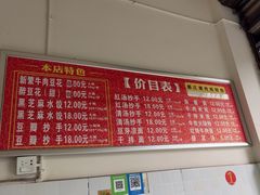 -新繁牛肉豆花(都江堰店)