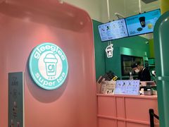 -gleeglee乐溢亦茶(合生汇店)