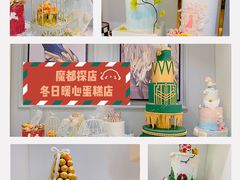 -李奥斯汀蛋糕商务茶歇·甜品台·企业活动团建(长寿路店)
