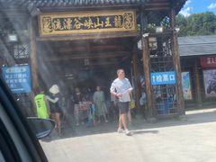 -安吉龙王山峡谷漂流