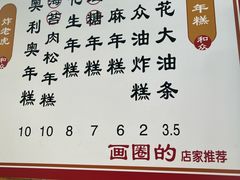 -和众大油条(维明路店)