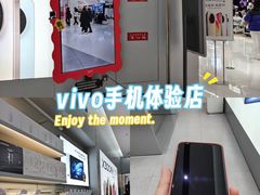 -vivo官方授权体验店(朝阳合生汇店)