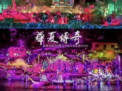 -《神游传奇》秀