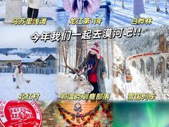 -北极村旅游风景区