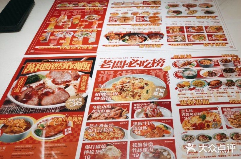 灯光下的港式味道