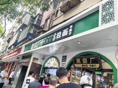-黑窑厂糖油饼烤鸭·清真菜(总店)