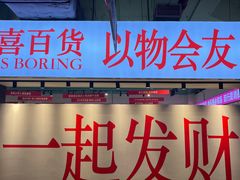 -时尚天河商业广场