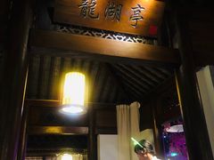 门面-韵秋荷(宝山龙湖天街店)