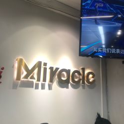 -Miracle集简美发沙龙