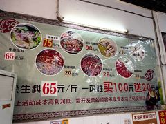 -周良天山牛杂城(天山路总店)