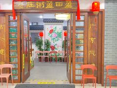 -盈田盈粥庄(博山东路店)