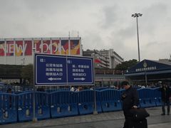 -广州火车站(地铁站)