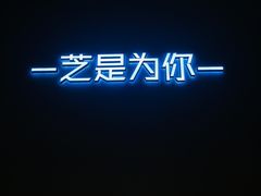 -狐狸和向日葵(北京路店)