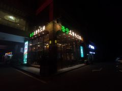 -普宁潮汕牛肉火锅(新香洲店)