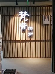 -FineYoga梵音瑜伽·普拉提