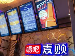 -唱吧麦颂KTV(方庄店)