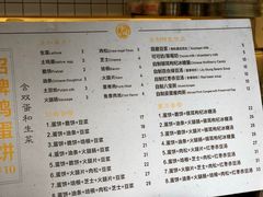-卞姐蛋饼(陕西南路店)