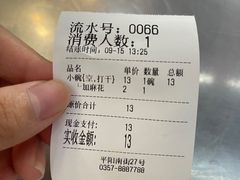 -白老三牛肉丸子面(平阳广场店)