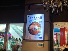 -汉米达特色料理餐厅(郴州友阿国际广场店)