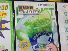 -茶救星球·蔬果茶(东城万达店)