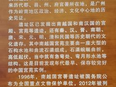 -南越王博物院(王宫展区)