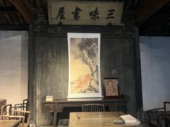 -绍兴鲁迅故里·沈园景区