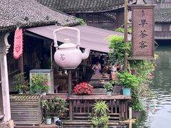 -乌镇西栅景区