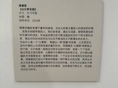 -时代美术馆-成都馆