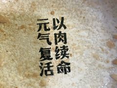 -熊吞·大碗丼烧肉饭(济宁万达广场店)