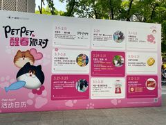 -福田卓悦INTOWN购物中心